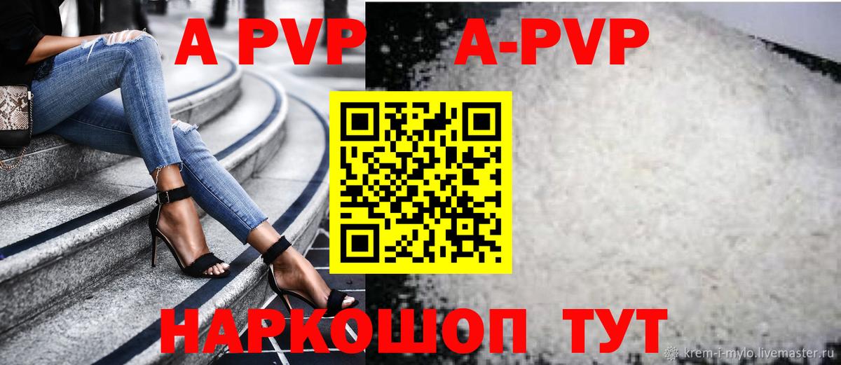 Alpha PVP крисы CK Ставрополь