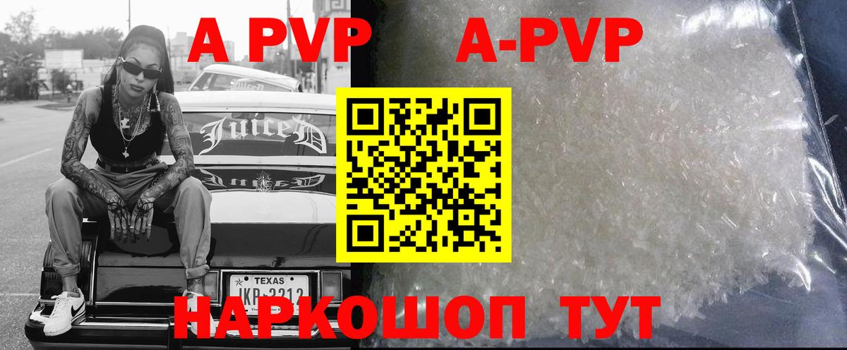 А ПВП мука  А ПВП VHQ  Вход с VPN  Ставрополь  A PVP крисы CK 