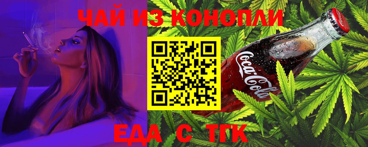 Cannafood конопля  Вход с VPN  Ставрополь 