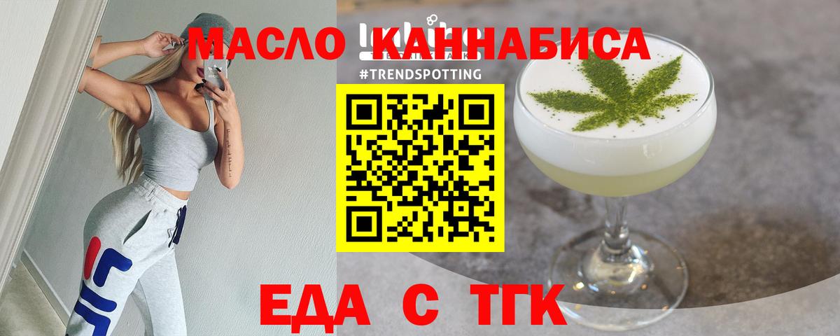 Cannafood марихуана Ставрополь