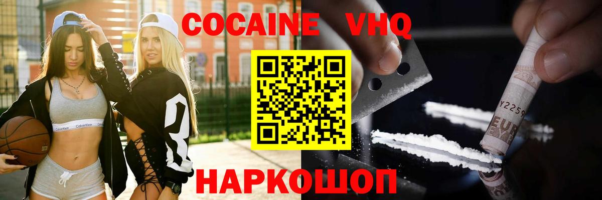 COCAIN  КОКАИН 97%  Вход с VPN  COCAIN Боливия  Ставрополь 