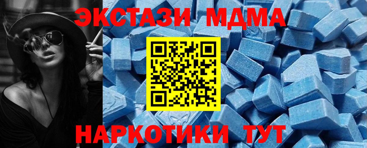 Ставрополь  ЭКСТАЗИ  Вход с VPN  Ecstasy Cube 