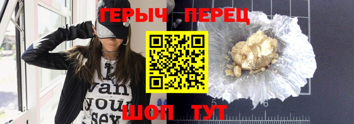 ГЕРОИН гречка Ставрополь