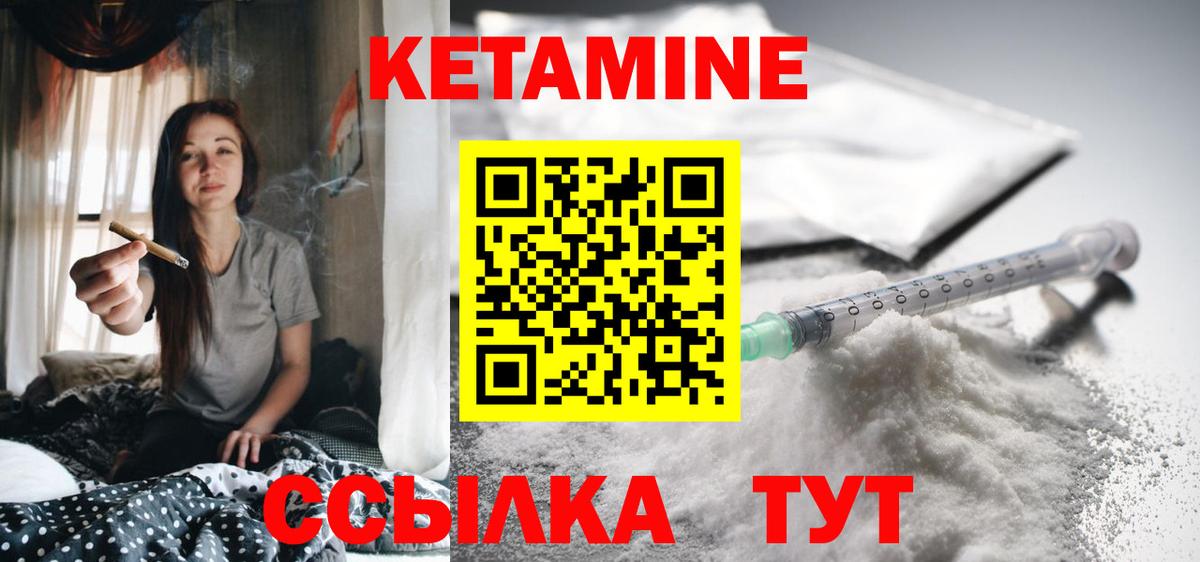 Кетамин VHQ Ставрополь