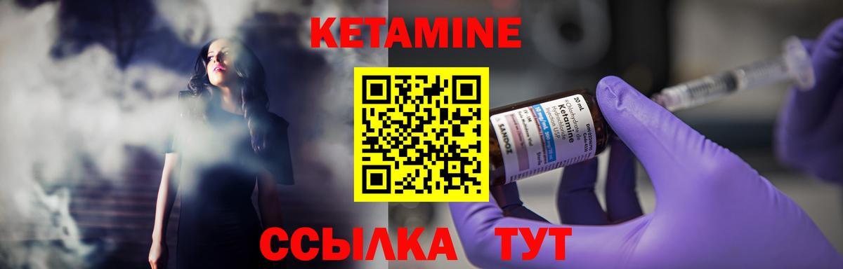 Ставрополь  Кетамин VHQ  Вход с VPN 