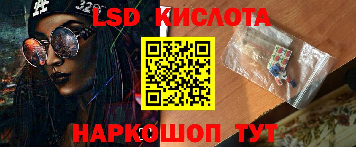 Ставрополь  LSD-25 экстази ecstasy  ЛСД экстази кислота  Вход с VPN 
