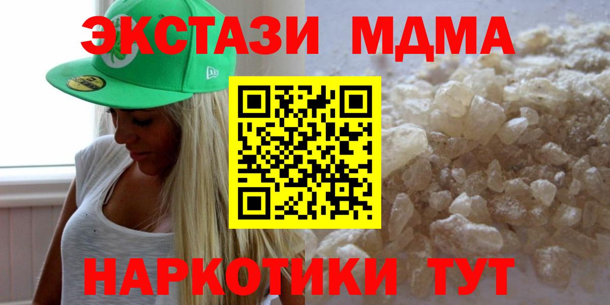 МДМА VHQ Ставрополь