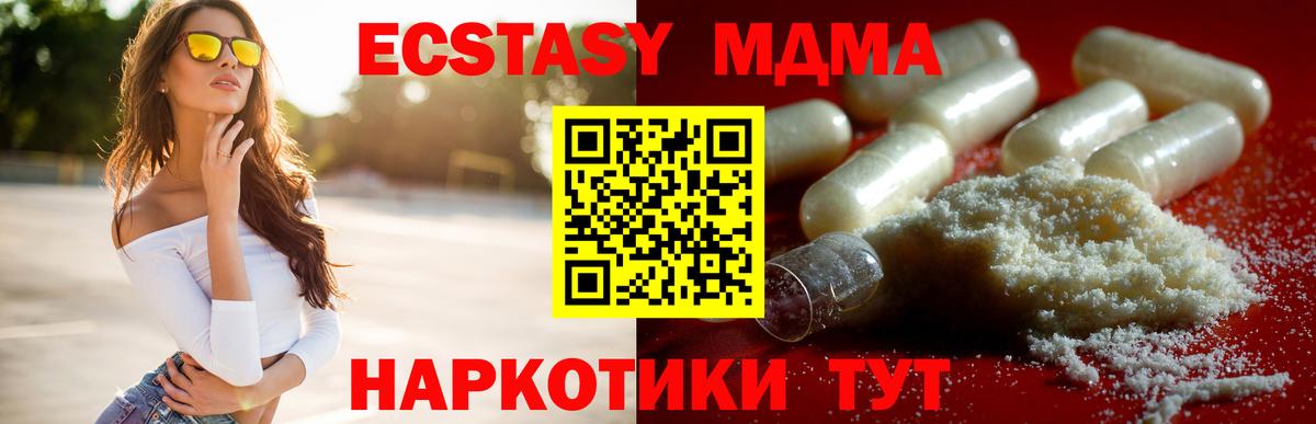Ставрополь  МДМА VHQ  MDMA  МДМА кристаллы  Вход с VPN 