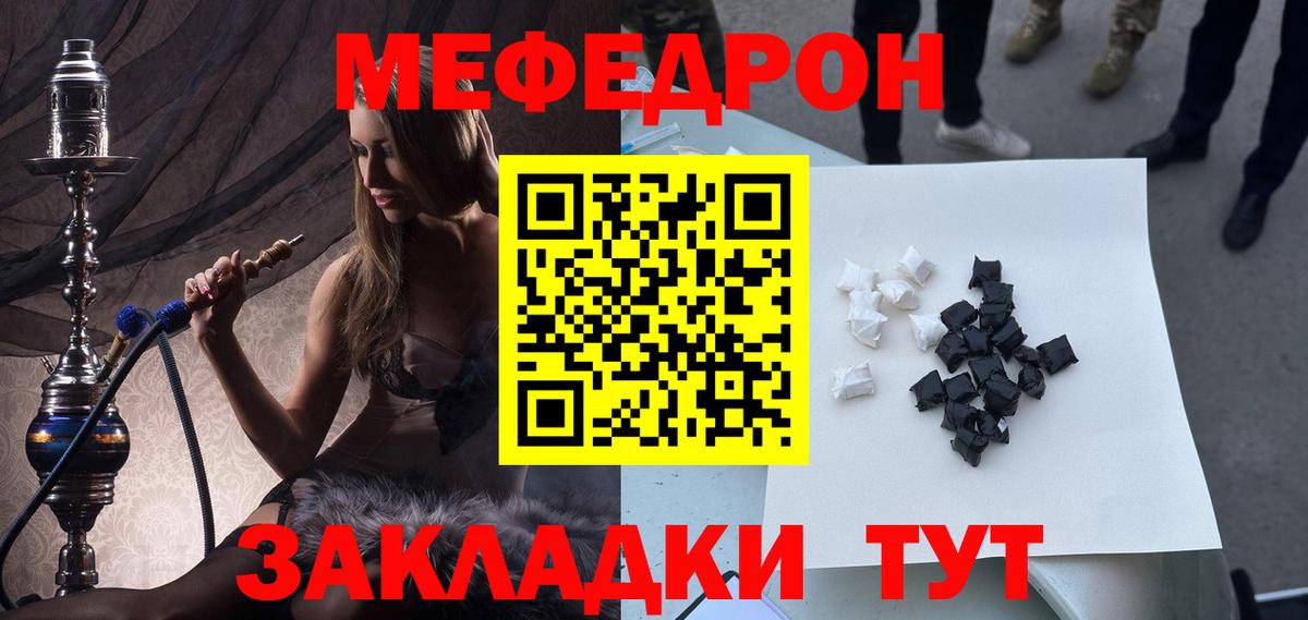 Меф Ставрополь