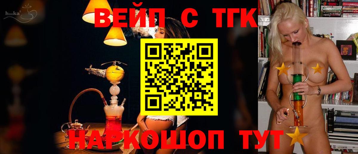 Дистиллят ТГК Wax Ставрополь