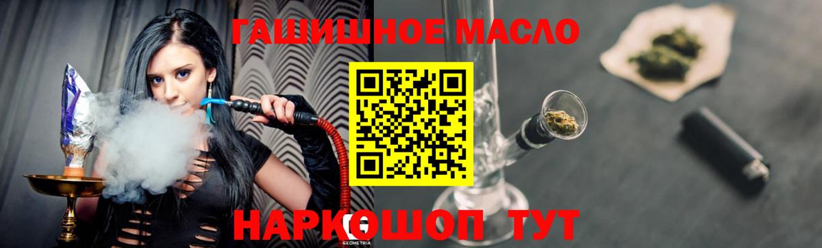 ТГК вейп  Дистиллят ТГК THC oil  Ставрополь  Вход с VPN 